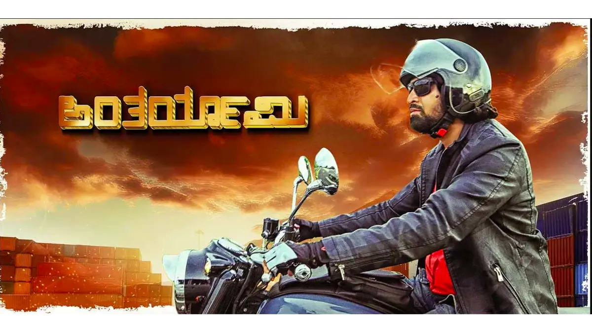 Antaryaami box office collection