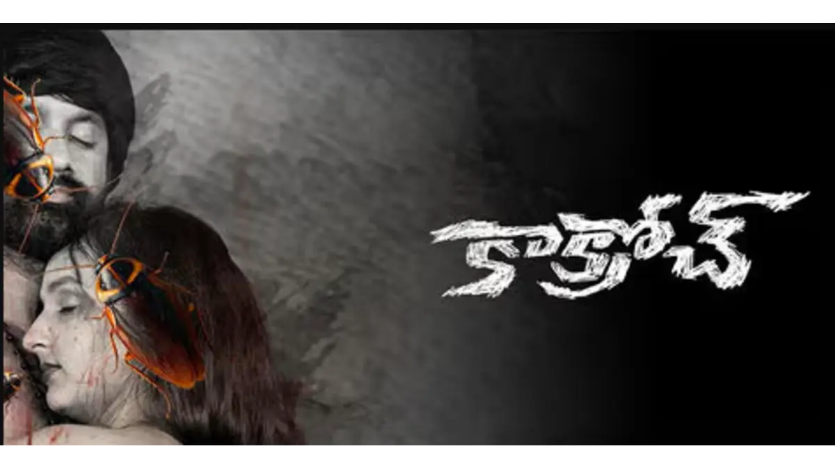 Cockroach box office collection