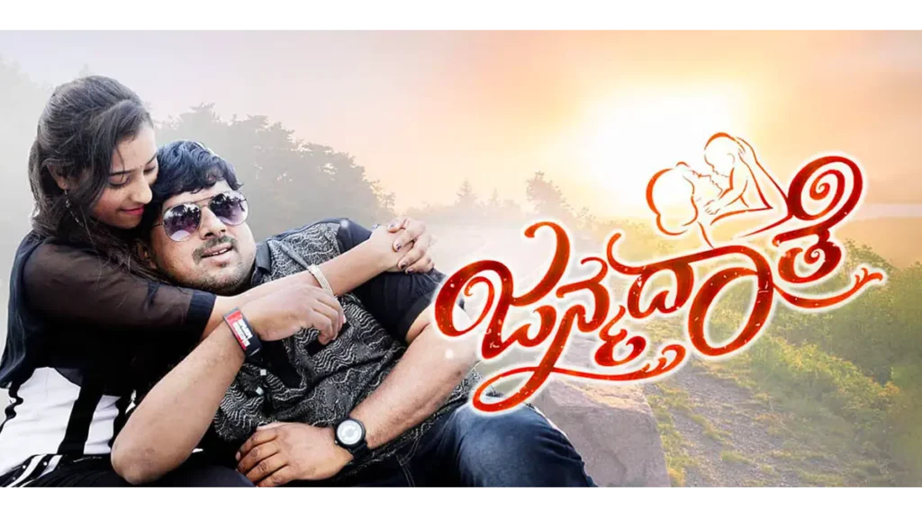 Janmadaathe box office collection