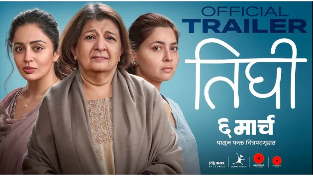 Tighee box office collection