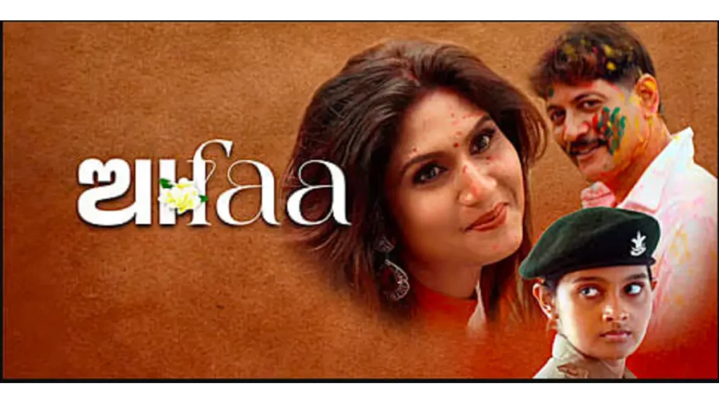 Aafaa box office collection