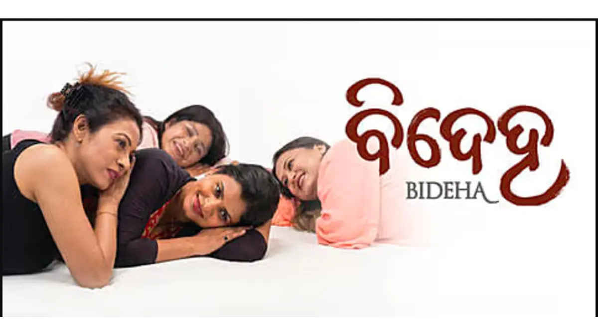 Bideha box office collection