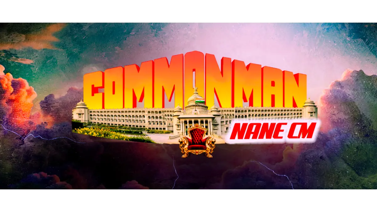 Common Man box office collection